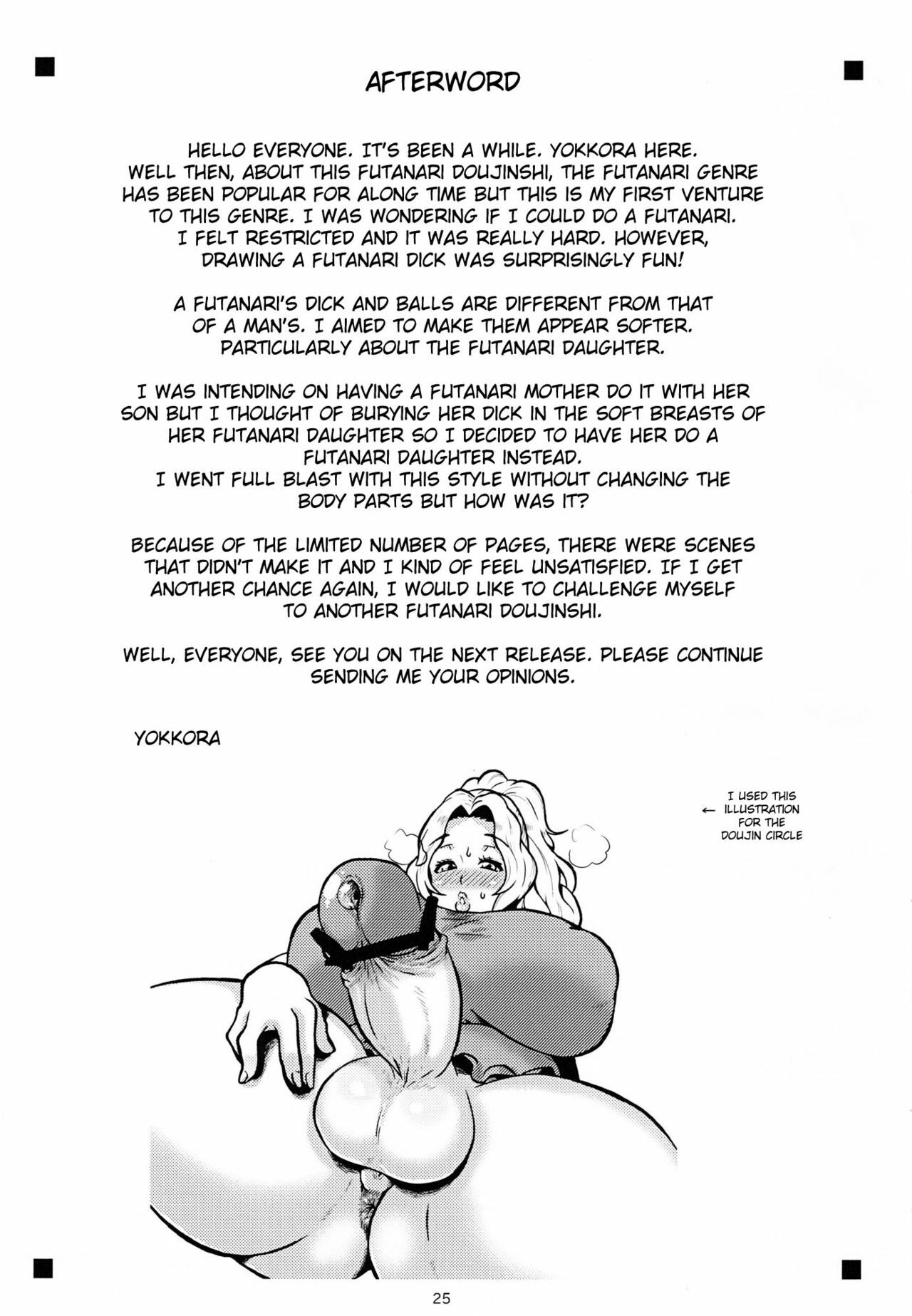 (COMIC1☆6) [Amarini Senpaku! (Yokkora)] Goku Ippan teki na Oyako Seikatsu [English] {doujin-moe.us} page 24 full