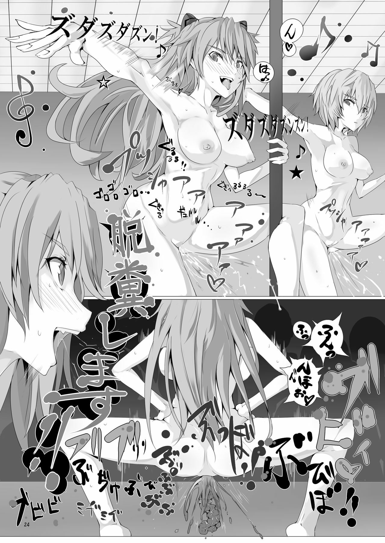 [Pintsize (Nyuu, TKS)] Koedame (Neon Genesis Evangelion) [Digital] page 24 full