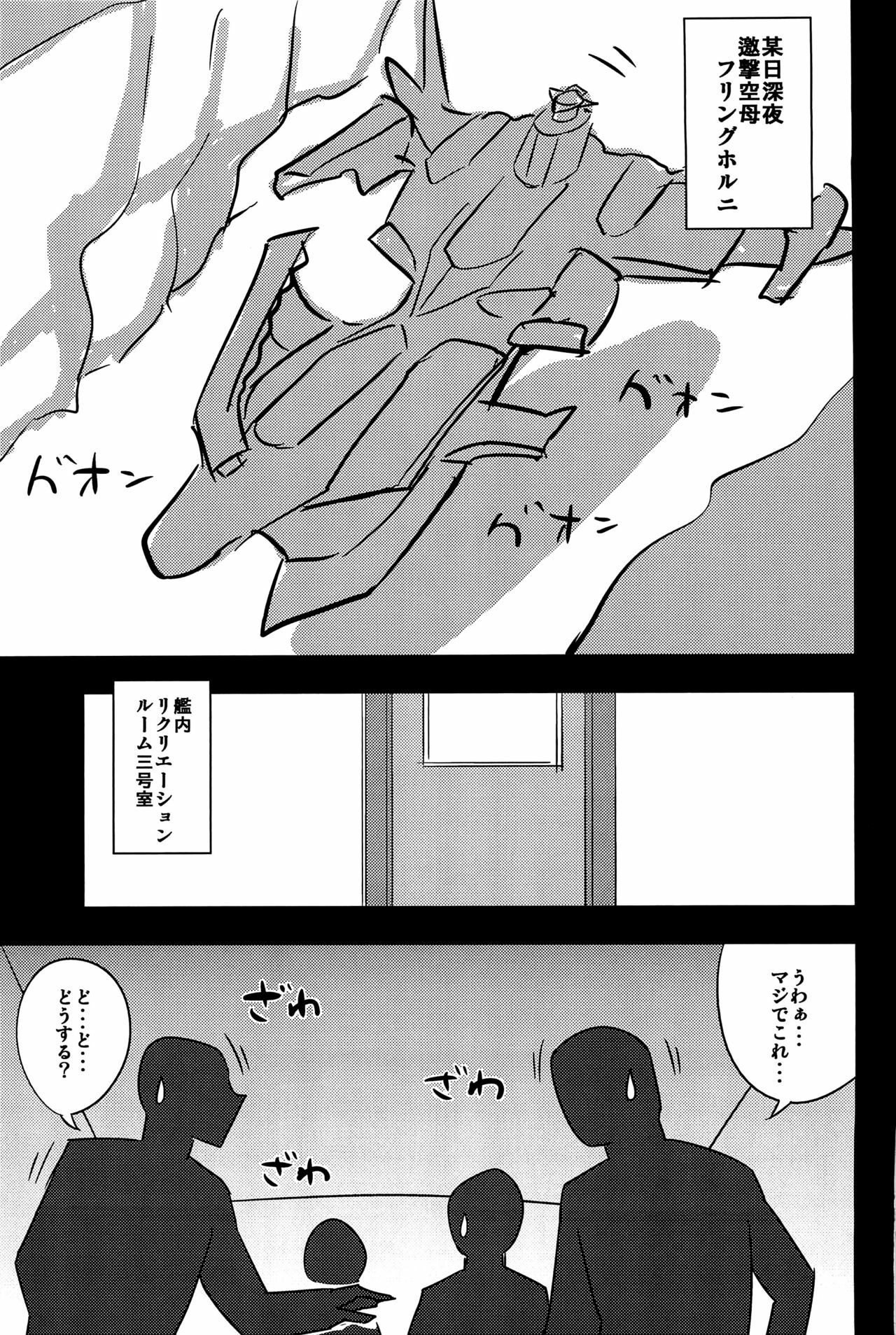 (C82) [Uruujima (Uruujima Call)] Kangokusuikan (Super Robot Wars) page 2 full