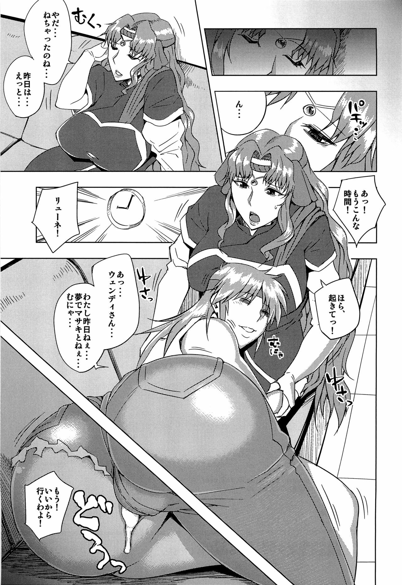 (C82) [Uruujima (Uruujima Call)] Kangokusuikan (Super Robot Wars) page 24 full