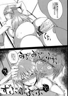 (C82) [Uruujima (Uruujima Call)] Kangokusuikan (Super Robot Wars) - page 14