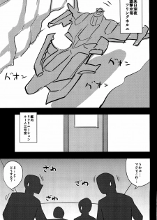 (C82) [Uruujima (Uruujima Call)] Kangokusuikan (Super Robot Wars) - page 2