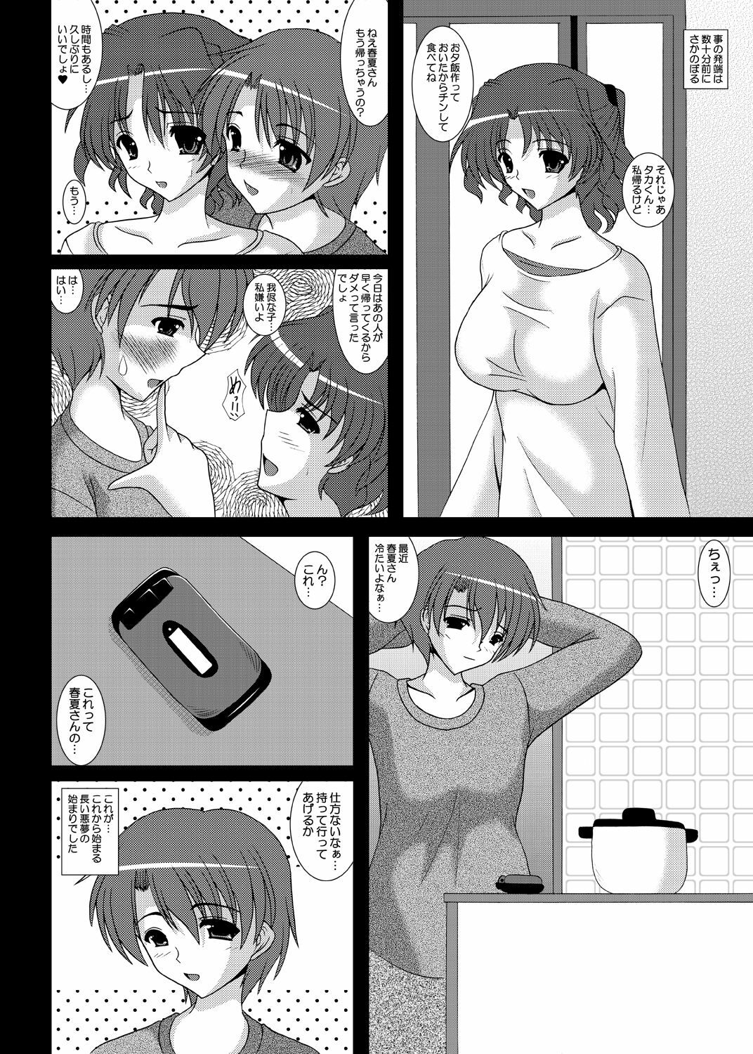 [Kirei na Oneesan (Izumi Yayoi)] Truth - Forbidden Fruit 2 - (ToHeart2) [Digital] page 5 full