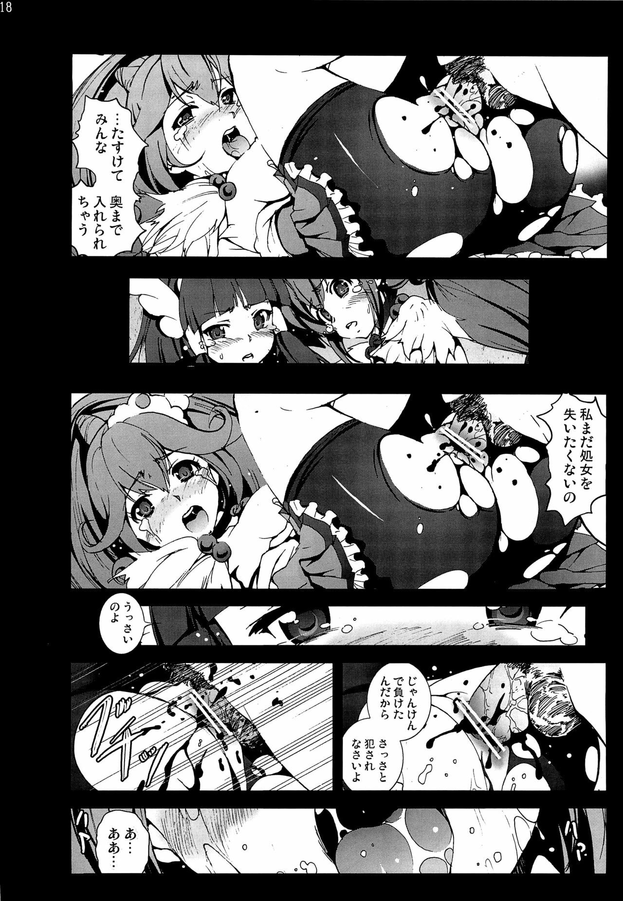 (C82) [Mokusei Zaijuu] Cure Peace Nichiyoujangkengsensou no Ketsumatsu (Smile Precure!) page 17 full