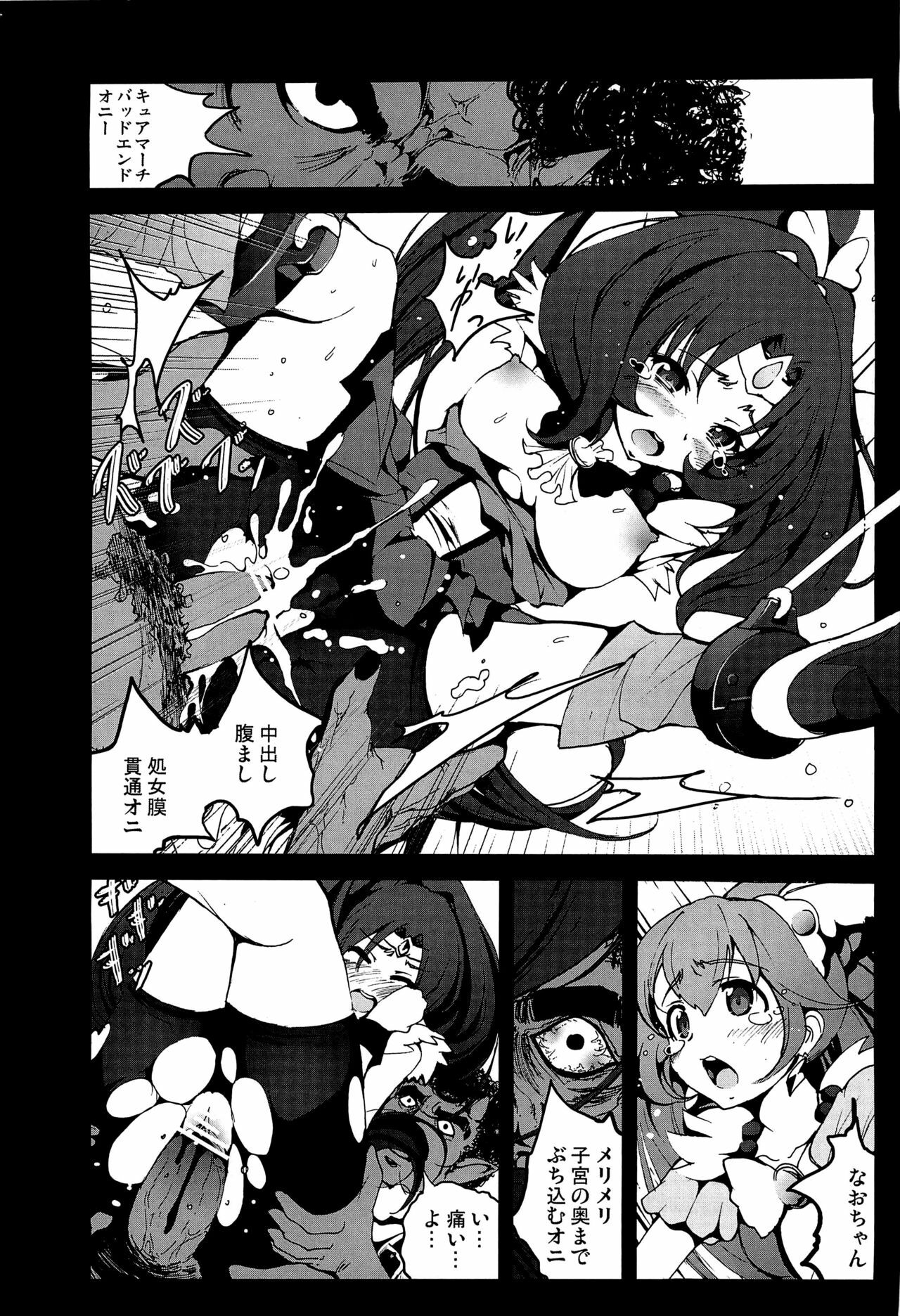 (C82) [Mokusei Zaijuu] Cure Peace Nichiyoujangkengsensou no Ketsumatsu (Smile Precure!) page 3 full
