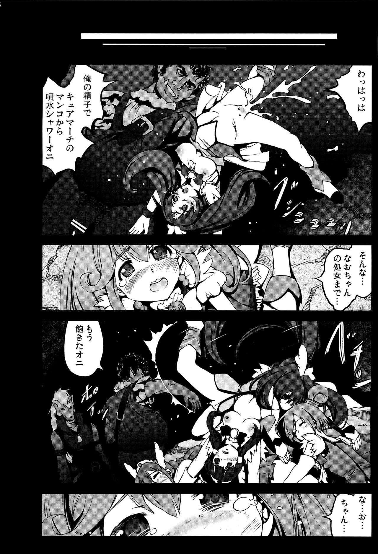 (C82) [Mokusei Zaijuu] Cure Peace Nichiyoujangkengsensou no Ketsumatsu (Smile Precure!) page 5 full