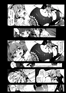(C82) [Mokusei Zaijuu] Cure Peace Nichiyoujangkengsensou no Ketsumatsu (Smile Precure!) - page 17