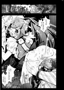 (C82) [Mokusei Zaijuu] Cure Peace Nichiyoujangkengsensou no Ketsumatsu (Smile Precure!) - page 22