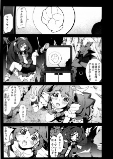 (C82) [Mokusei Zaijuu] Cure Peace Nichiyoujangkengsensou no Ketsumatsu (Smile Precure!) - page 2