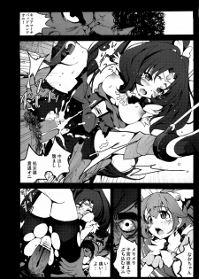 (C82) [Mokusei Zaijuu] Cure Peace Nichiyoujangkengsensou no Ketsumatsu (Smile Precure!) - page 3