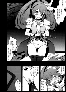 (C82) [Mokusei Zaijuu] Cure Peace Nichiyoujangkengsensou no Ketsumatsu (Smile Precure!) - page 7
