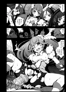 (C82) [Mokusei Zaijuu] Cure Peace Nichiyoujangkengsensou no Ketsumatsu (Smile Precure!) - page 9