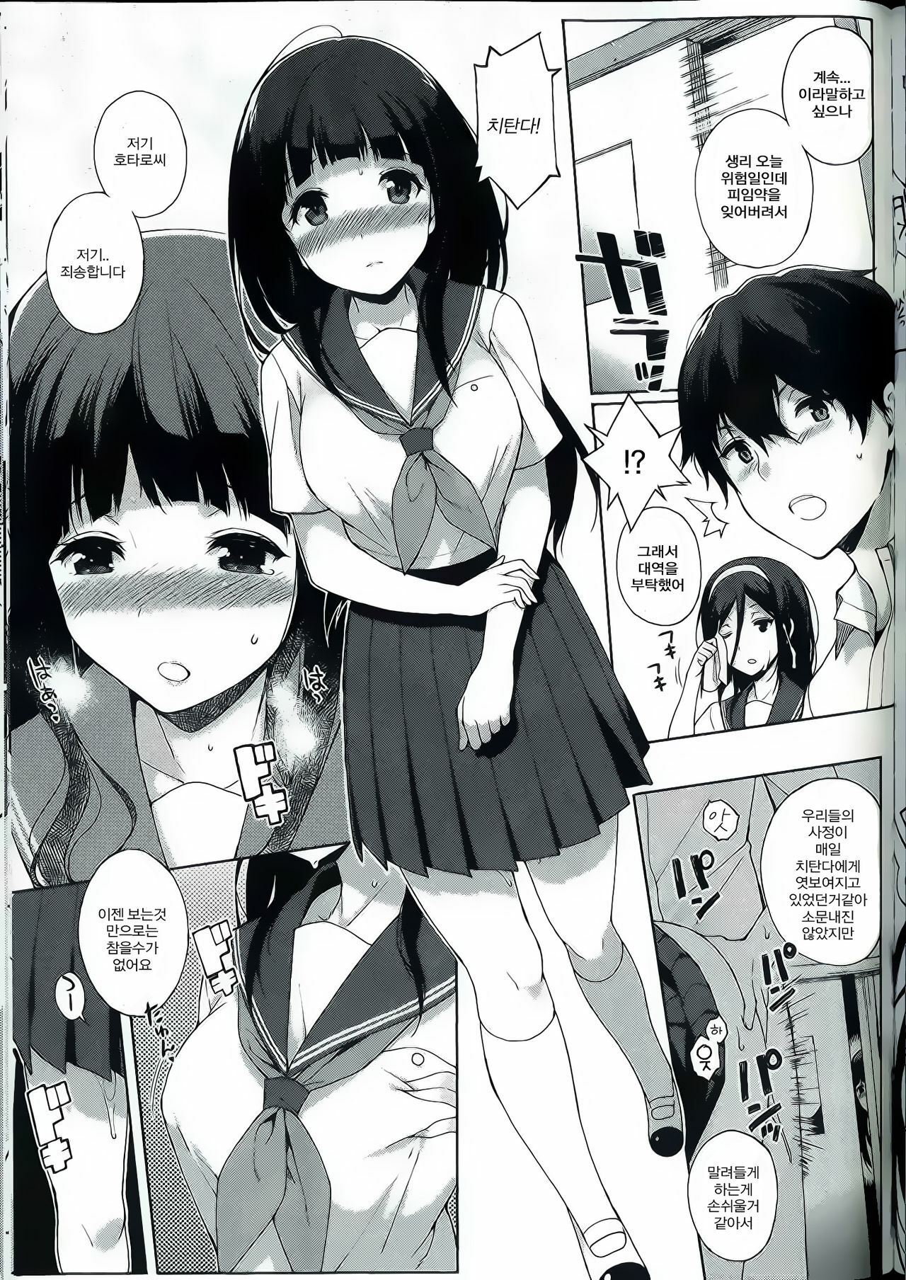 (C82) [NANIMOSHINAI (Sasamori Tomoe)] Hakka (Hyouka) [Korean] page 8 full