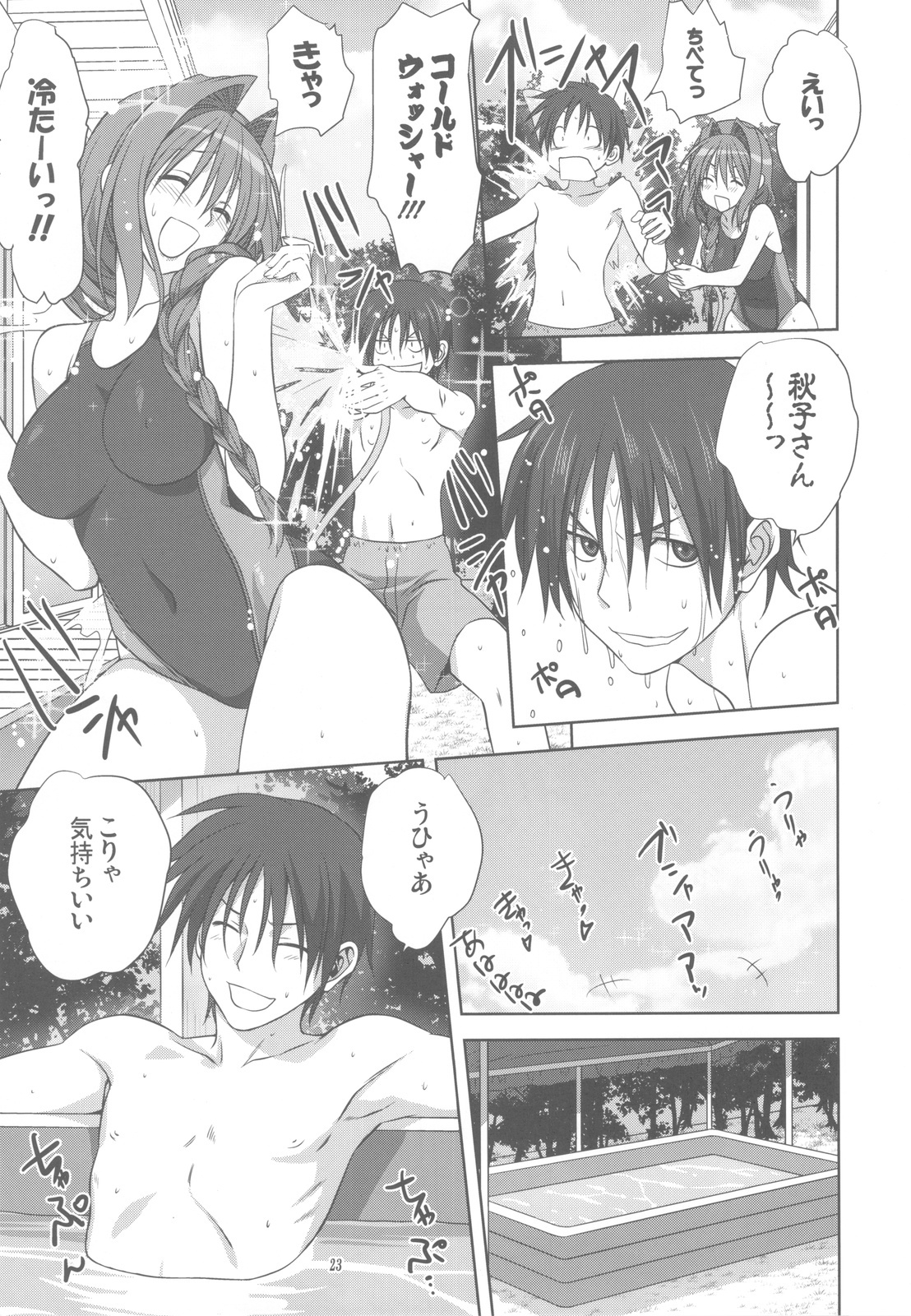 (C82) [Mitarashi Club (Mitarashi Kousei)] Akiko-san to Issho 10 (Kanon) page 22 full