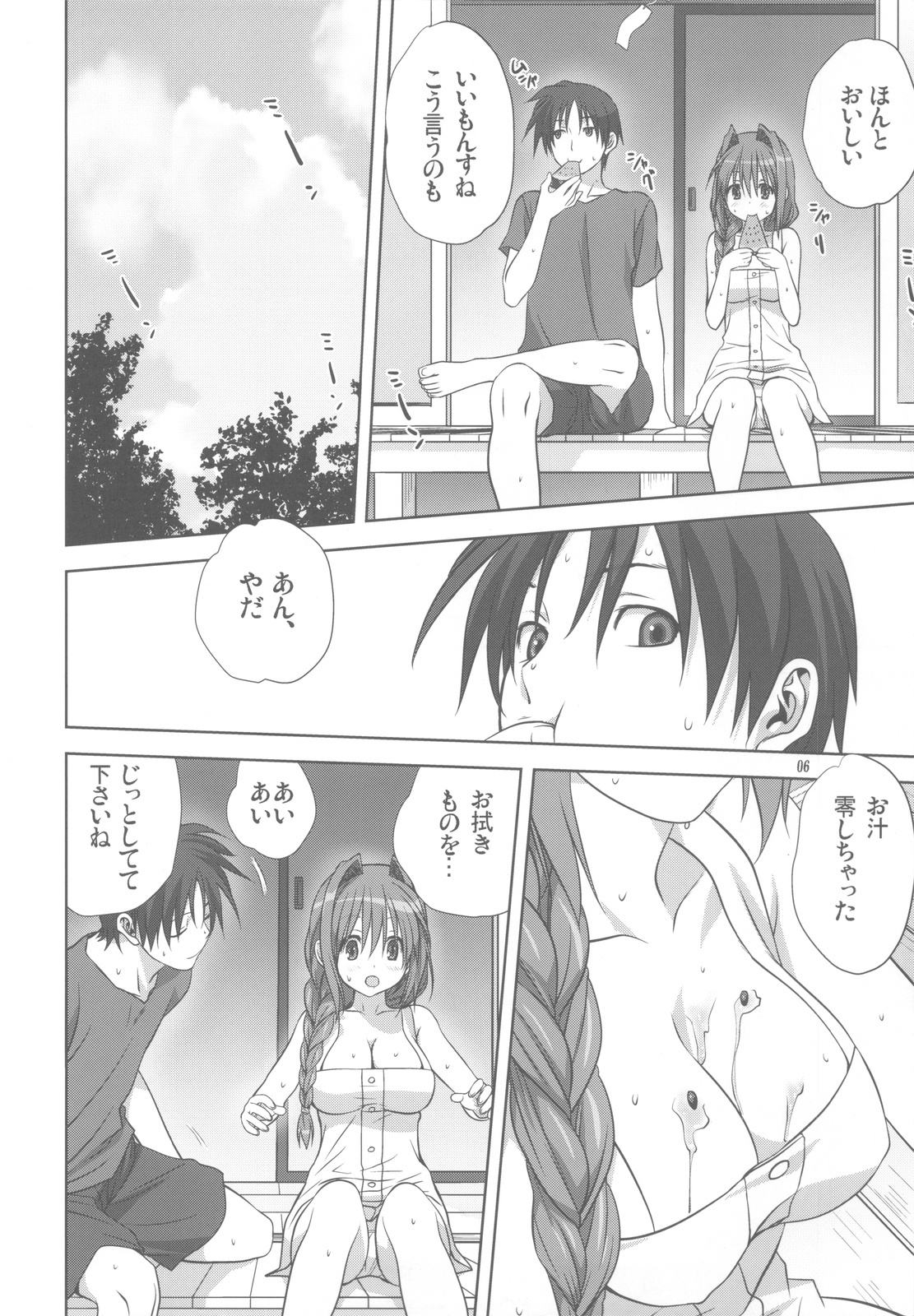 (C82) [Mitarashi Club (Mitarashi Kousei)] Akiko-san to Issho 10 (Kanon) page 5 full
