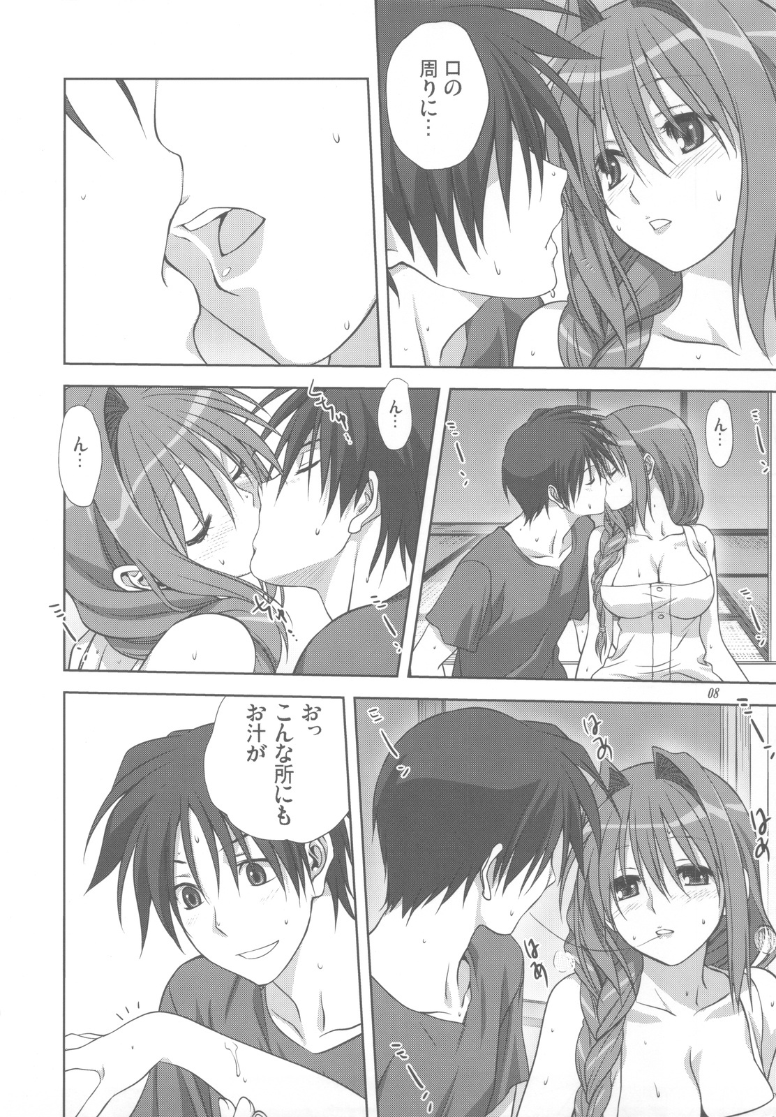 (C82) [Mitarashi Club (Mitarashi Kousei)] Akiko-san to Issho 10 (Kanon) page 7 full