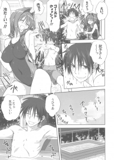(C82) [Mitarashi Club (Mitarashi Kousei)] Akiko-san to Issho 10 (Kanon) - page 22