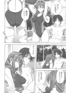 (C82) [Mitarashi Club (Mitarashi Kousei)] Akiko-san to Issho 10 (Kanon) - page 23