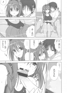(C82) [Mitarashi Club (Mitarashi Kousei)] Akiko-san to Issho 10 (Kanon) - page 24