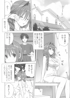 (C82) [Mitarashi Club (Mitarashi Kousei)] Akiko-san to Issho 10 (Kanon) - page 3