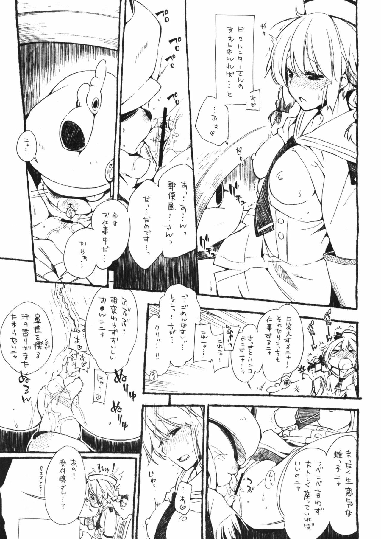 (C82) [Mono x Chro (Kokonoka)] Donna Donna Cathy-san (Monster Hunter 3G) page 3 full