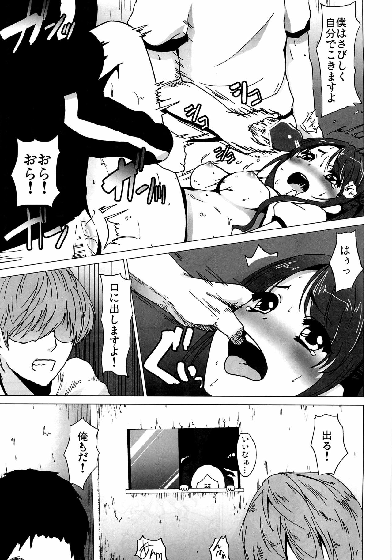 (C82) [Kowareta Radio (Herokey)] Dosukebe Cinderella Shimamura Uzuki (THE IDOLM@STER CINDERELLA GIRLS) page 20 full