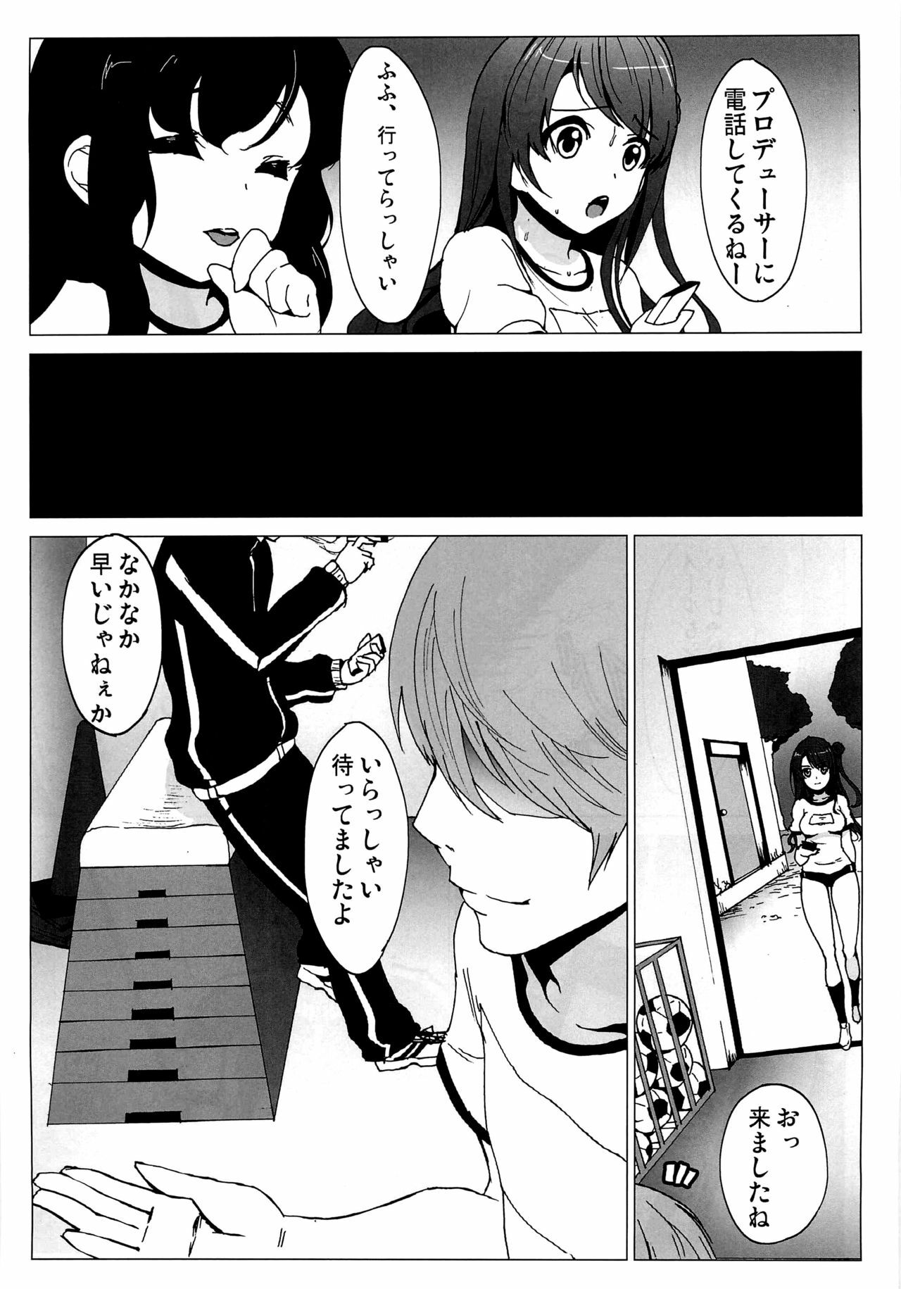 (C82) [Kowareta Radio (Herokey)] Dosukebe Cinderella Shimamura Uzuki (THE IDOLM@STER CINDERELLA GIRLS) page 4 full