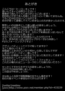 (C82) [Kowareta Radio (Herokey)] Dosukebe Cinderella Shimamura Uzuki (THE IDOLM@STER CINDERELLA GIRLS) - page 23