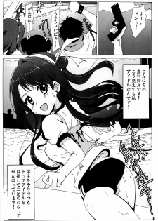 (C82) [Kowareta Radio (Herokey)] Dosukebe Cinderella Shimamura Uzuki (THE IDOLM@STER CINDERELLA GIRLS) - page 2