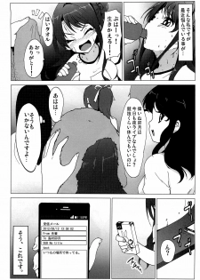 (C82) [Kowareta Radio (Herokey)] Dosukebe Cinderella Shimamura Uzuki (THE IDOLM@STER CINDERELLA GIRLS) - page 3