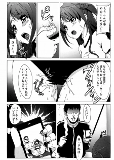 (C82) [Kowareta Radio (Herokey)] Dosukebe Cinderella Shimamura Uzuki (THE IDOLM@STER CINDERELLA GIRLS) - page 5