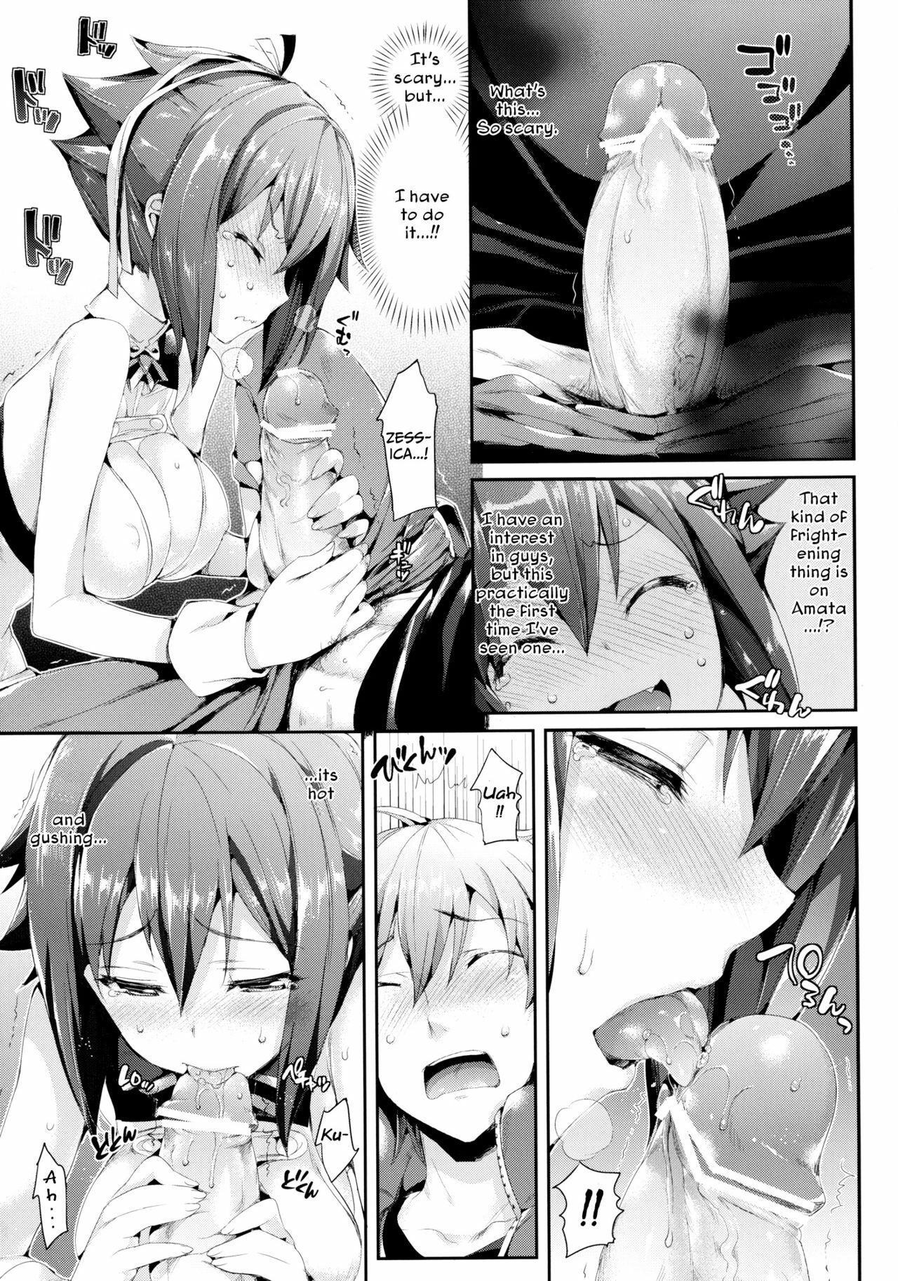 [Neko wa Manma ga Utsukushii (Hisasi)] Aozora Gattai (Aquarion EVOL) [English] [Funeral of Smiles & Team Vanilla] [Digital] page 9 full