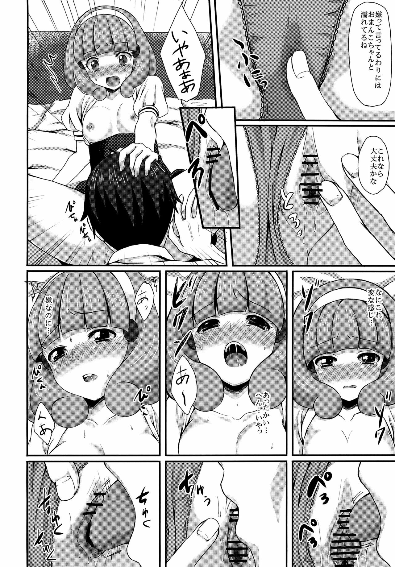 (C82) [Tottototomekichi (Tomekichi)] Tasukete Papa (Smile Precure!) page 15 full