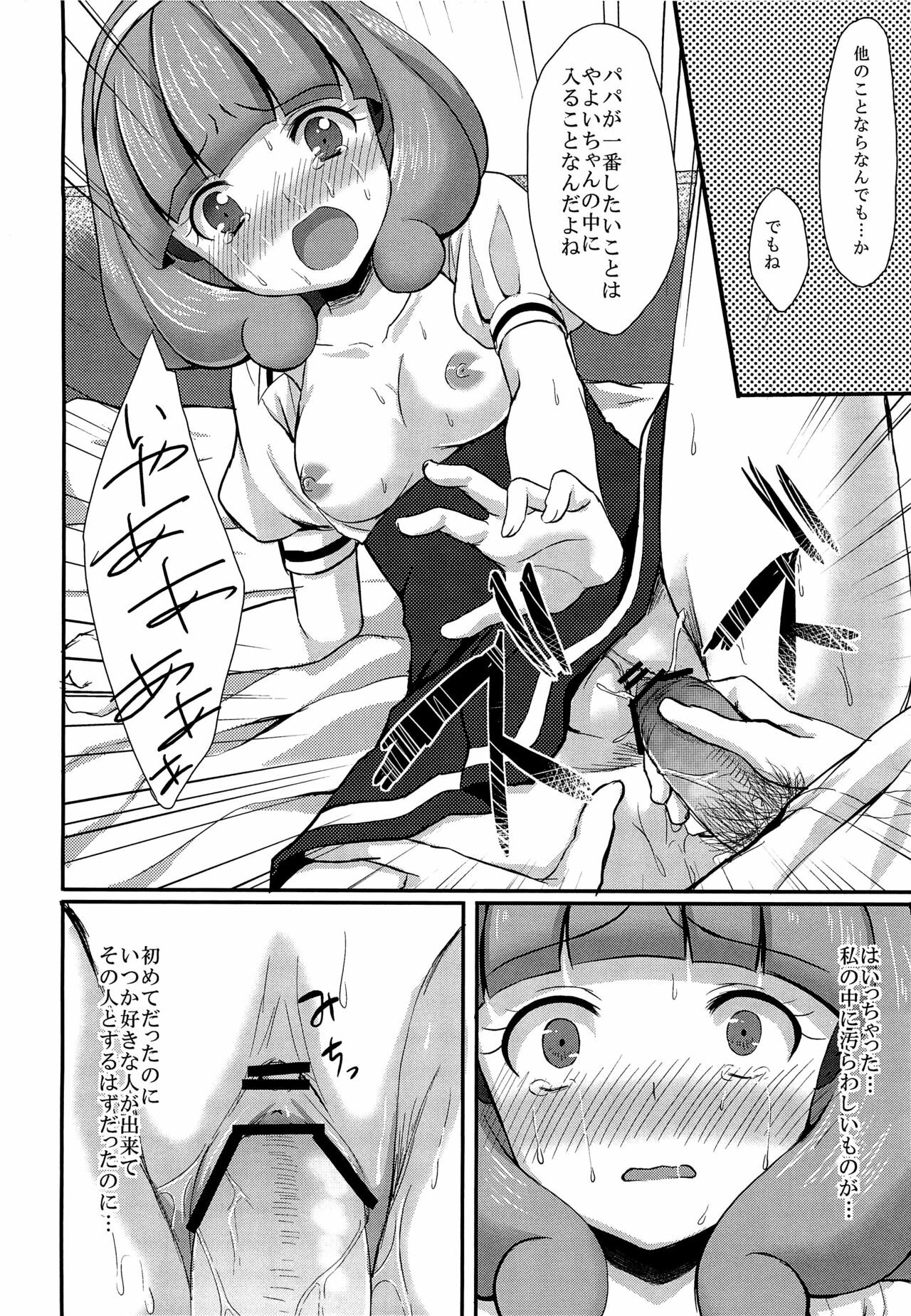 (C82) [Tottototomekichi (Tomekichi)] Tasukete Papa (Smile Precure!) page 17 full