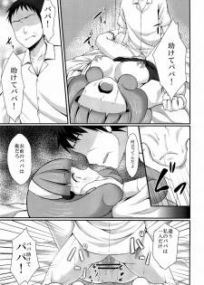 (C82) [Tottototomekichi (Tomekichi)] Tasukete Papa (Smile Precure!) - page 18