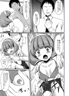 (C82) [Tottototomekichi (Tomekichi)] Tasukete Papa (Smile Precure!) - page 8