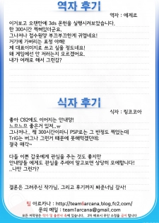 (C82) [Mono x Chro (Kokonoka)] Donna Donna Cathy-san (Monster Hunter 3G) [Korean] [Team Arcana] - page 14