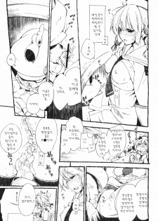 (C82) [Mono x Chro (Kokonoka)] Donna Donna Cathy-san (Monster Hunter 3G) [Korean] [Team Arcana] - page 4