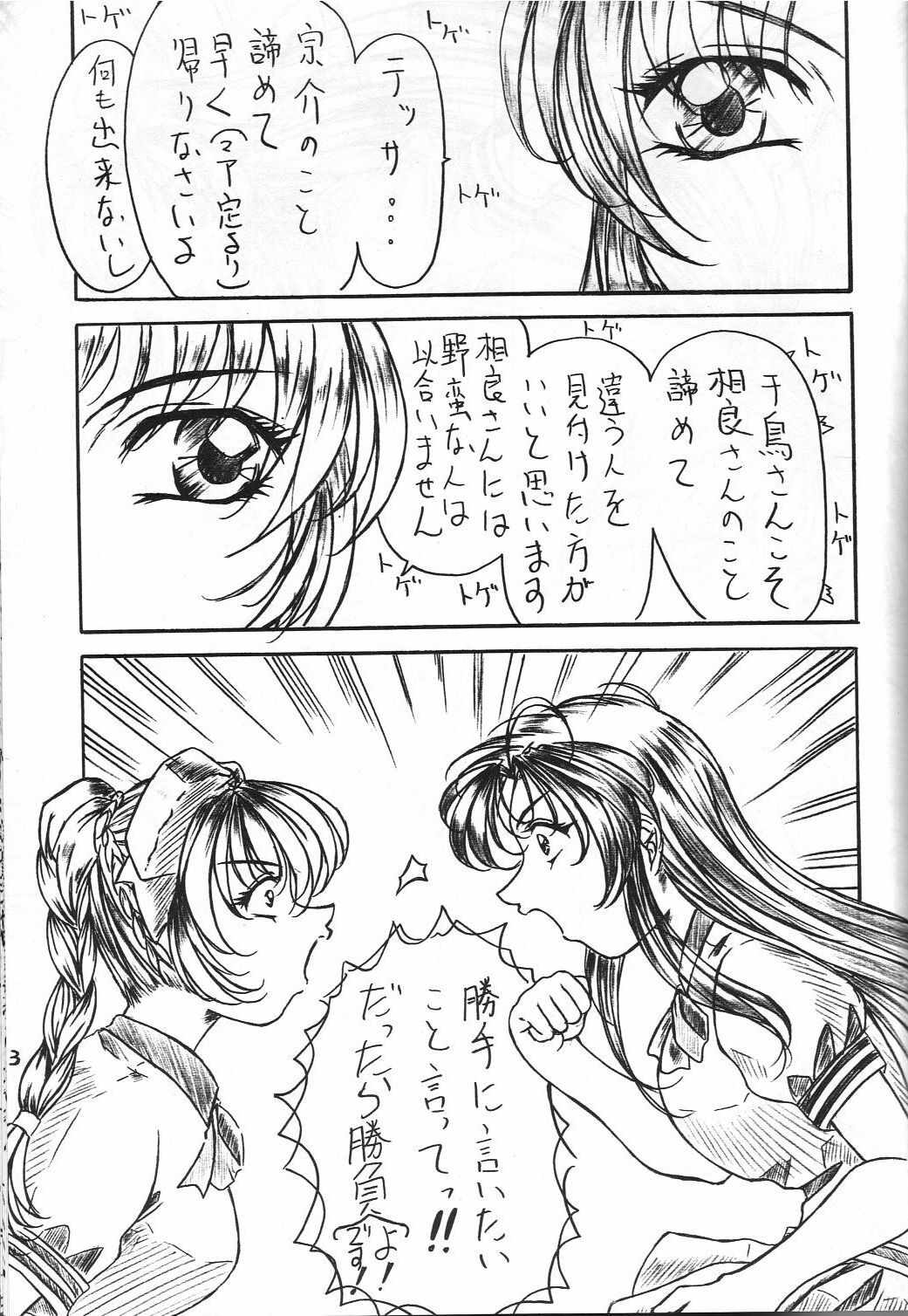 [Kishida Office (Kishida Kei)] Are Kaki! no Bangaihen 2 (Full Metal Panic!) page 2 full