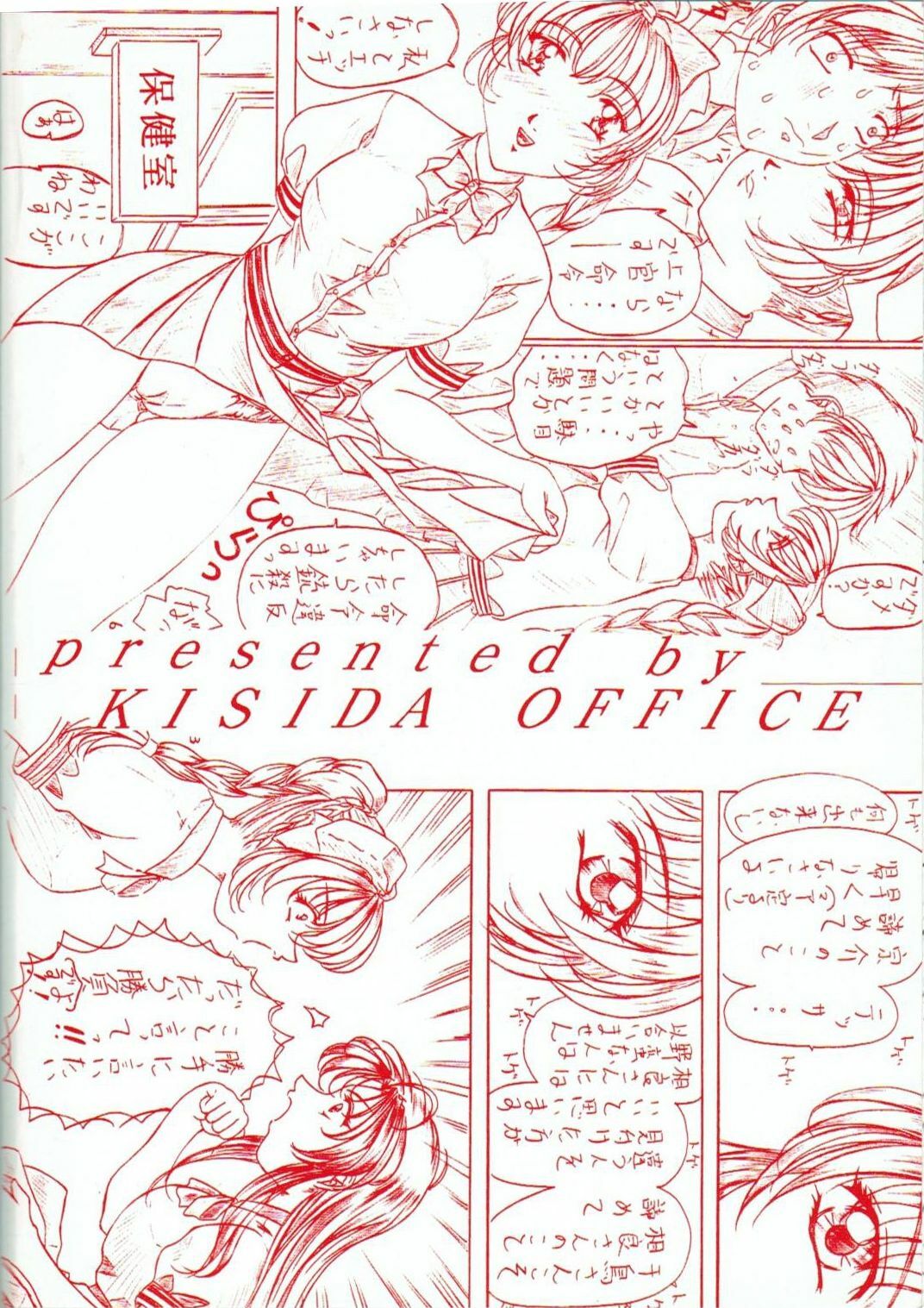 [Kishida Office (Kishida Kei)] Are Kaki! no Bangaihen 2 (Full Metal Panic!) page 22 full