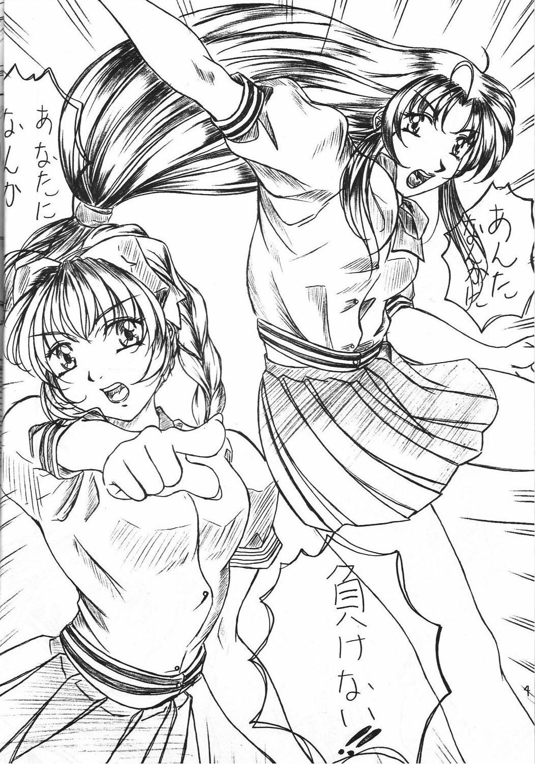 [Kishida Office (Kishida Kei)] Are Kaki! no Bangaihen 2 (Full Metal Panic!) page 3 full