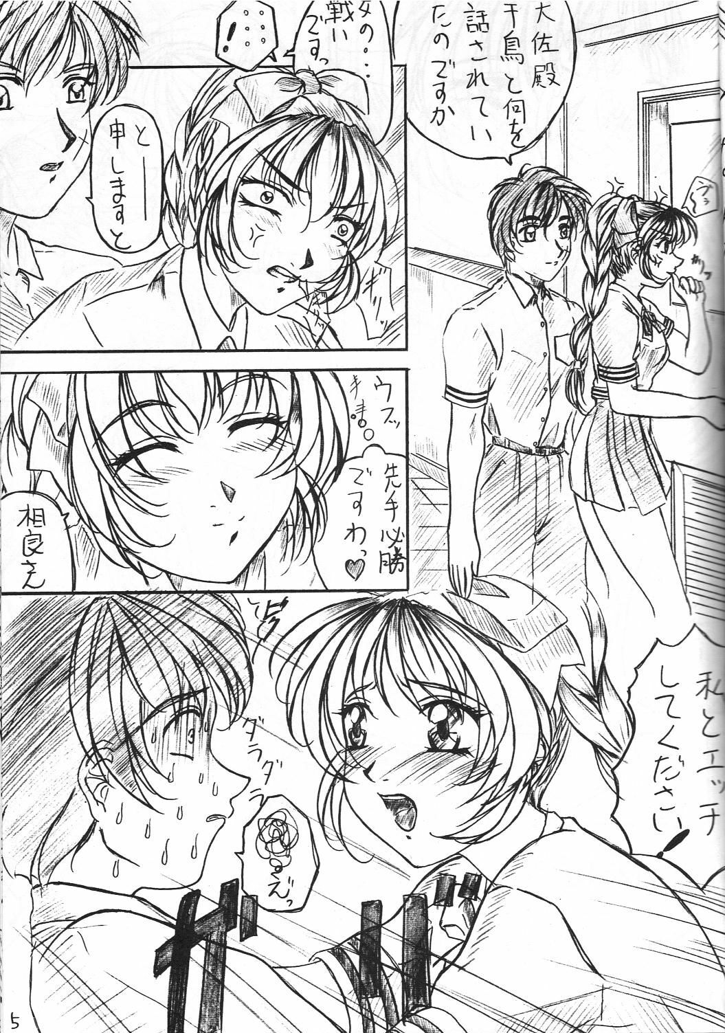 [Kishida Office (Kishida Kei)] Are Kaki! no Bangaihen 2 (Full Metal Panic!) page 4 full