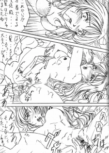 [Kishida Office (Kishida Kei)] Are Kaki! no Bangaihen 2 (Full Metal Panic!) - page 12