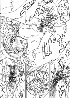 [Kishida Office (Kishida Kei)] Are Kaki! no Bangaihen 2 (Full Metal Panic!) - page 13