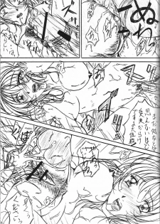 [Kishida Office (Kishida Kei)] Are Kaki! no Bangaihen 2 (Full Metal Panic!) - page 14