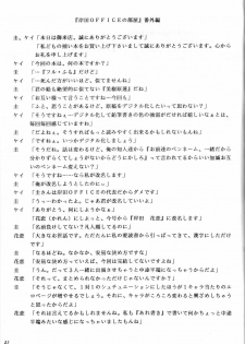 [Kishida Office (Kishida Kei)] Are Kaki! no Bangaihen 2 (Full Metal Panic!) - page 20