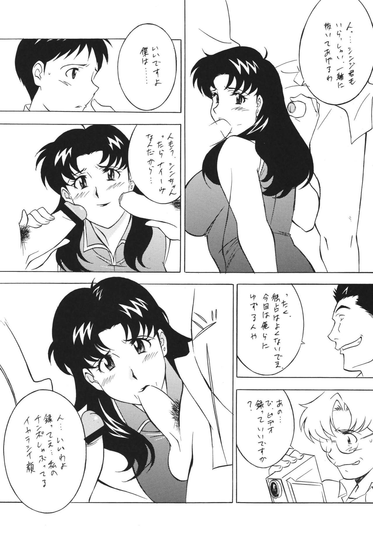 [NEXT (Various)] NEXT Climax Magazine 10 Evangelion (Neon Genesis Evangelion) [Digital] page 18 full