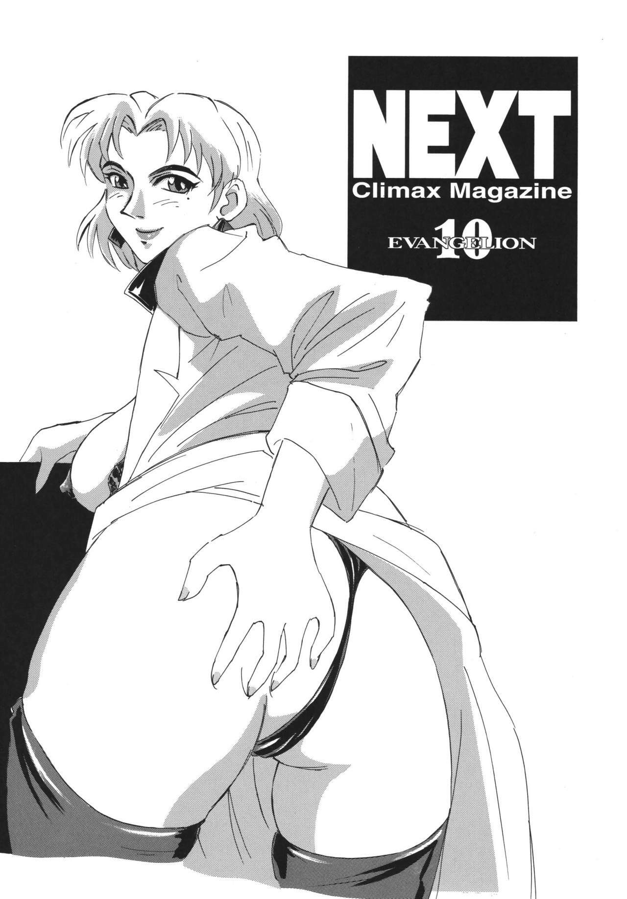 [NEXT (Various)] NEXT Climax Magazine 10 Evangelion (Neon Genesis Evangelion) [Digital] page 3 full