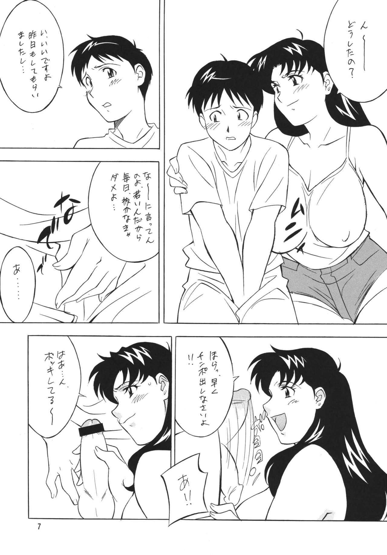 [NEXT (Various)] NEXT Climax Magazine 10 Evangelion (Neon Genesis Evangelion) [Digital] page 7 full