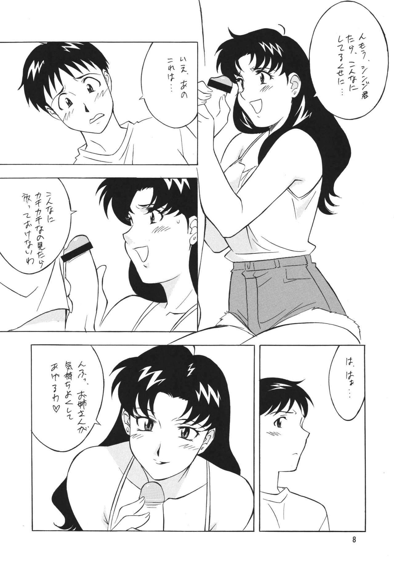 [NEXT (Various)] NEXT Climax Magazine 10 Evangelion (Neon Genesis Evangelion) [Digital] page 8 full